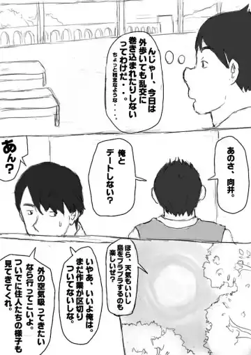 [Totoke] Orgy Island Fhentai - Page 124