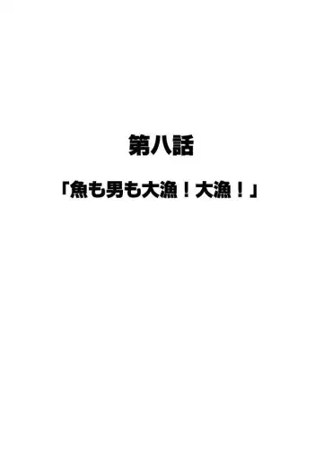 [Totoke] Orgy Island Fhentai - Page 127