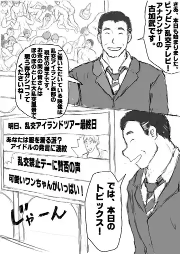 [Totoke] Orgy Island Fhentai - Page 129