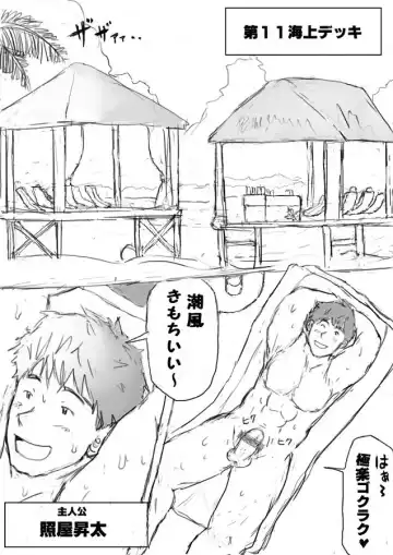 [Totoke] Orgy Island Fhentai - Page 131