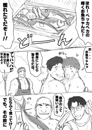 [Totoke] Orgy Island Fhentai - Page 138