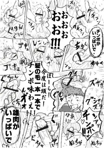 [Totoke] Orgy Island Fhentai - Page 16