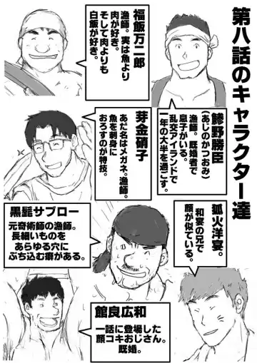 [Totoke] Orgy Island Fhentai - Page 163