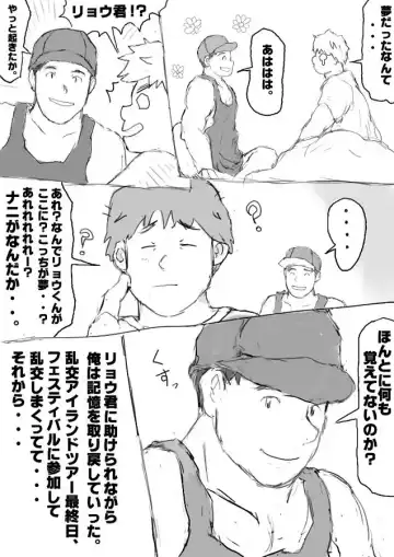 [Totoke] Orgy Island Fhentai - Page 189