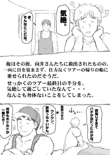 [Totoke] Orgy Island Fhentai - Page 192