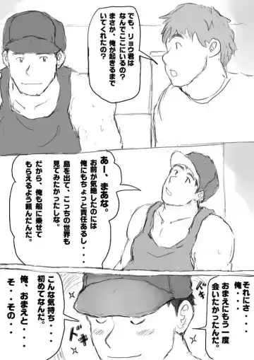 [Totoke] Orgy Island Fhentai - Page 193