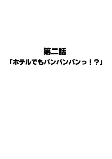 [Totoke] Orgy Island Fhentai - Page 20