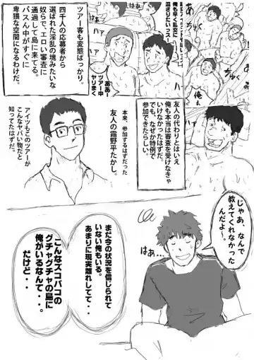 [Totoke] Orgy Island Fhentai - Page 25