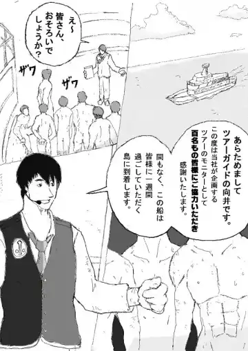 [Totoke] Orgy Island Fhentai - Page 4