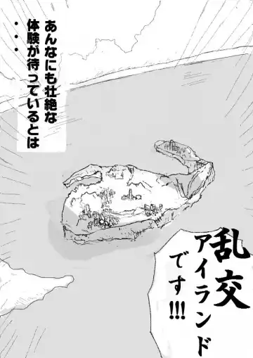 [Totoke] Orgy Island Fhentai - Page 6