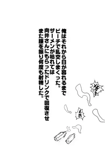 [Totoke] Orgy Island Fhentai - Page 65