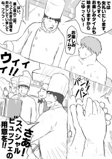 [Totoke] Orgy Island Fhentai - Page 73