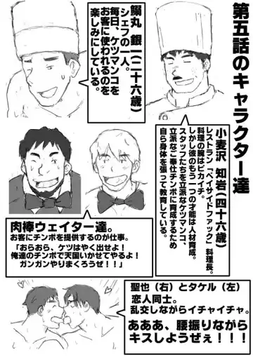 [Totoke] Orgy Island Fhentai - Page 95