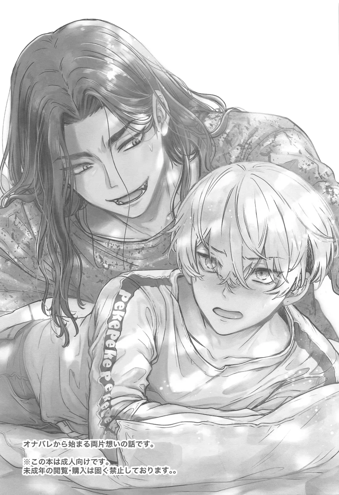 [Kukuku] BAREBARE Fhentai - Page 2