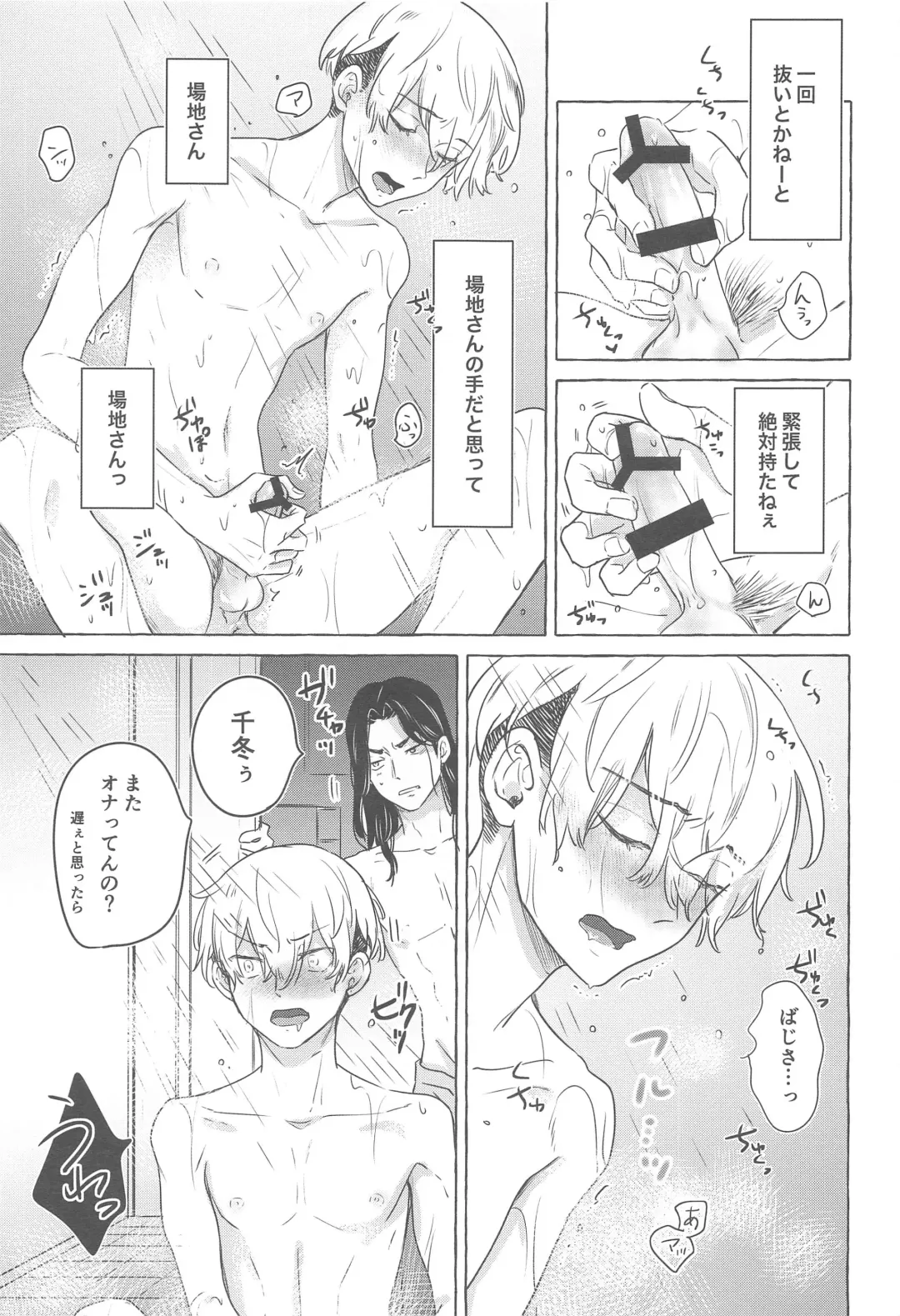 [Kukuku] BAREBARE Fhentai - Page 28