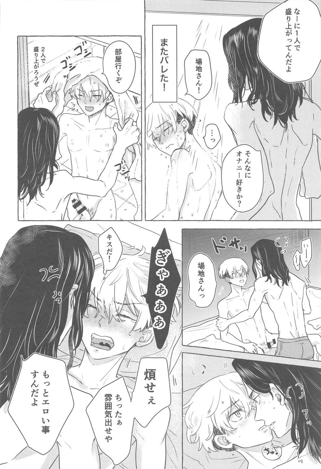 [Kukuku] BAREBARE Fhentai - Page 29