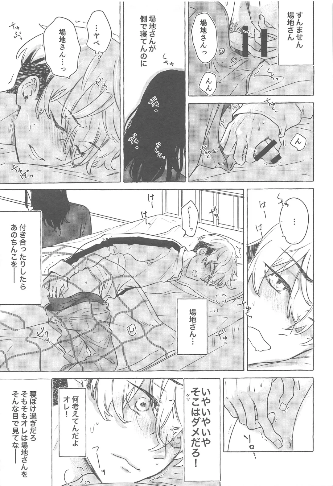 [Kukuku] BAREBARE Fhentai - Page 6