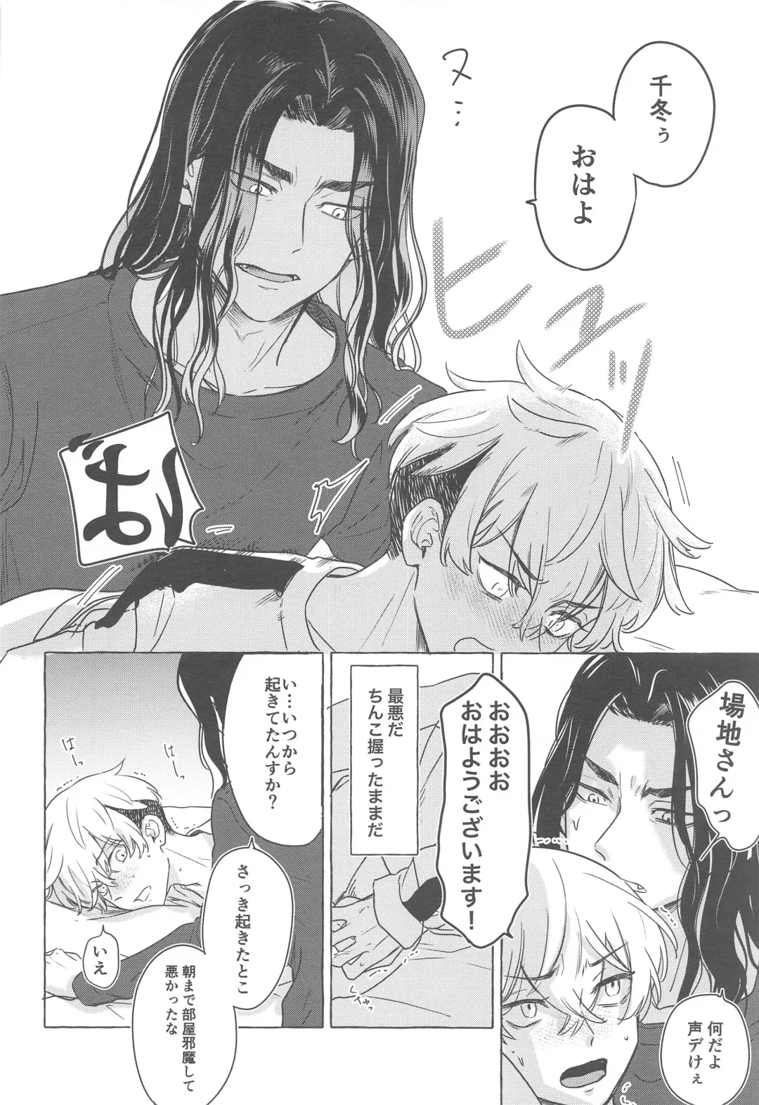 [Kukuku] BAREBARE Fhentai - Page 7