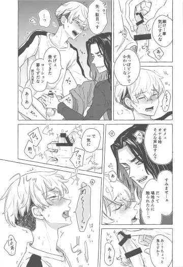 [Kukuku] BAREBARE Fhentai - Page 12