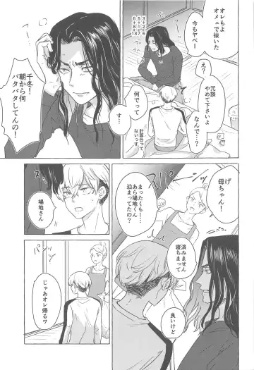 [Kukuku] BAREBARE Fhentai - Page 14