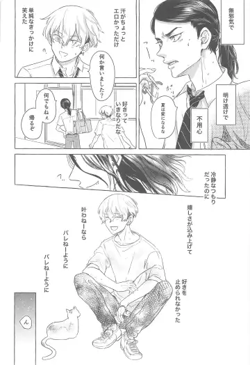 [Kukuku] BAREBARE Fhentai - Page 19