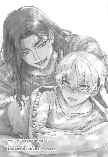 [Kukuku] BAREBARE Fhentai - Page 2