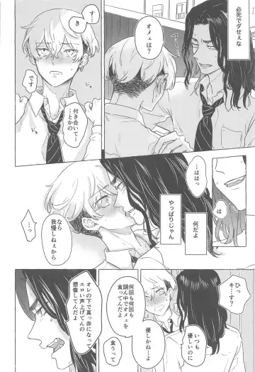 [Kukuku] BAREBARE Fhentai - Page 25