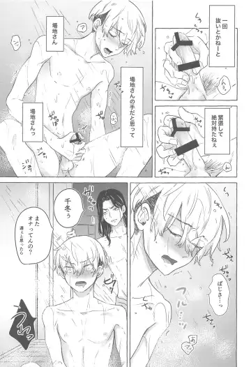 [Kukuku] BAREBARE Fhentai - Page 28