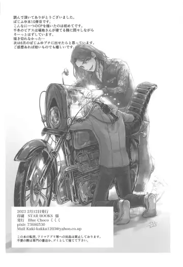 [Kukuku] BAREBARE Fhentai - Page 41