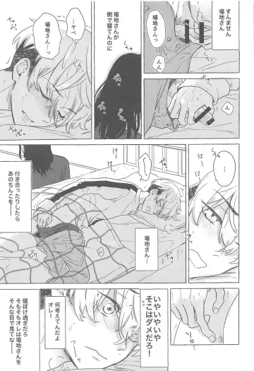 [Kukuku] BAREBARE Fhentai - Page 6