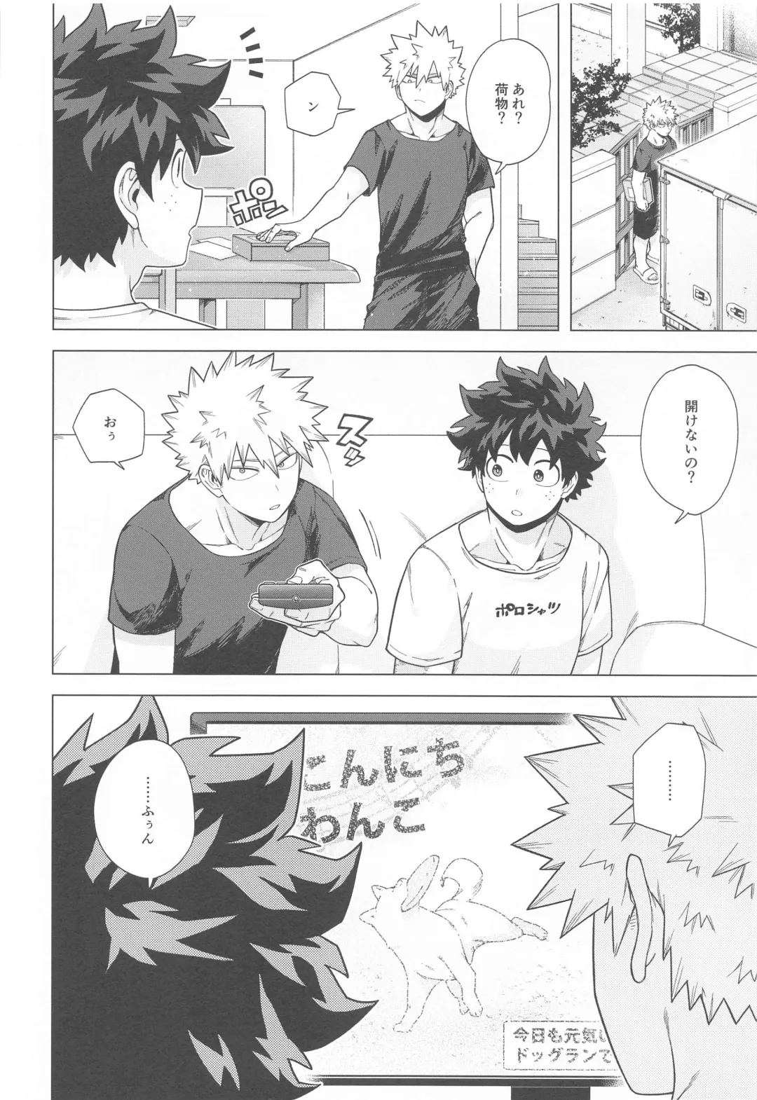 [Yazaki] Stay Stay Fhentai - Page 11