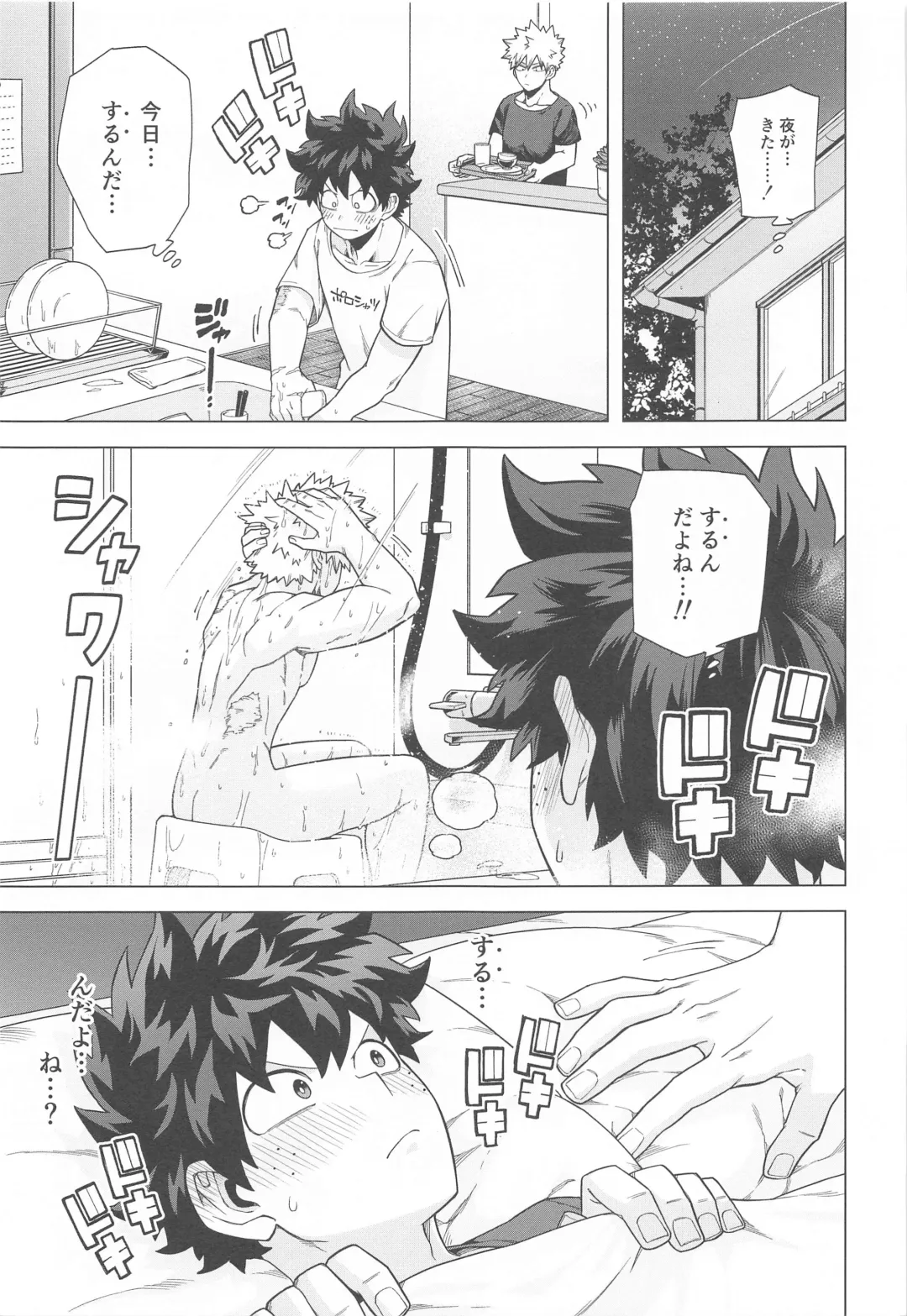 [Yazaki] Stay Stay Fhentai - Page 12