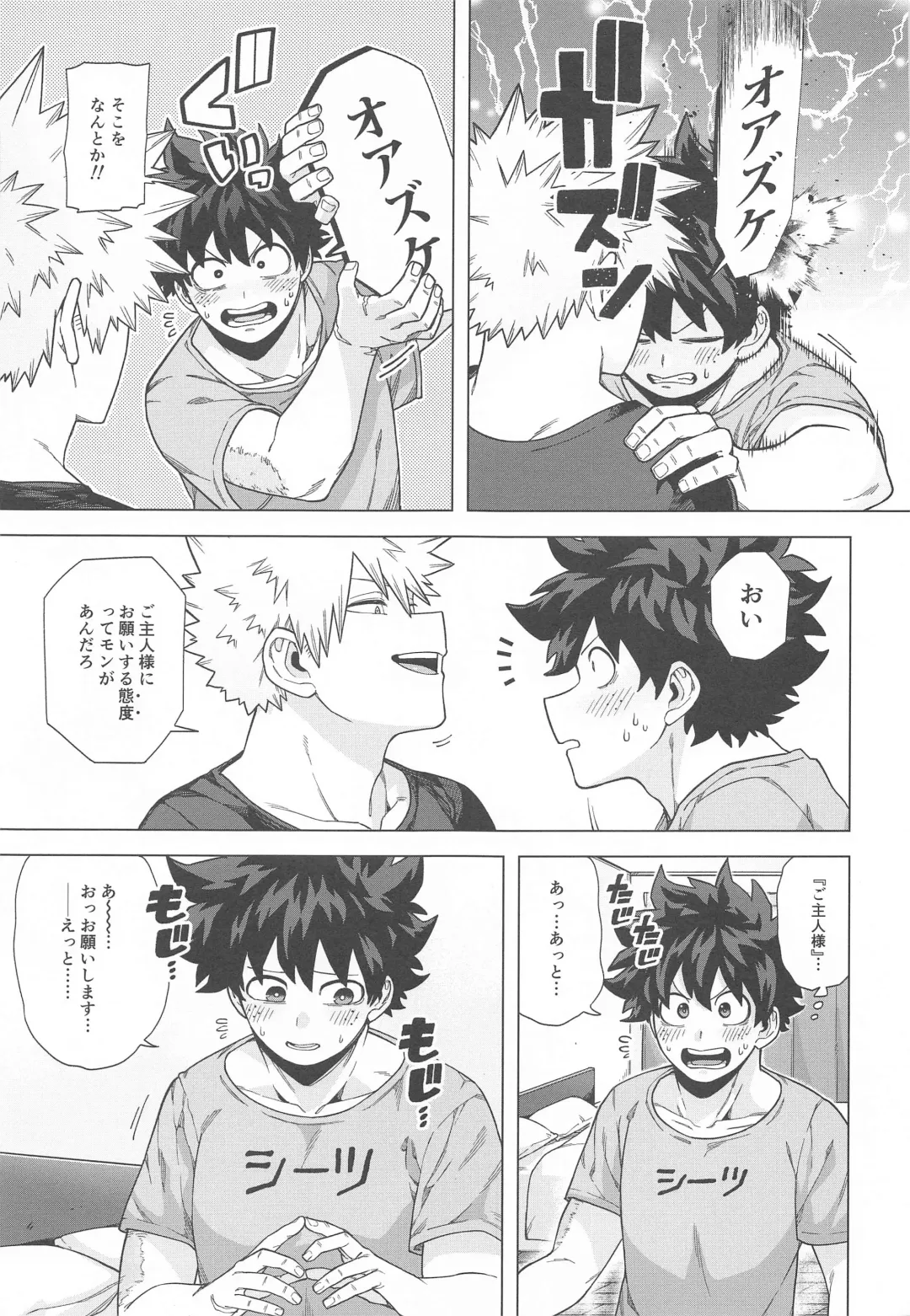 [Yazaki] Stay Stay Fhentai - Page 16