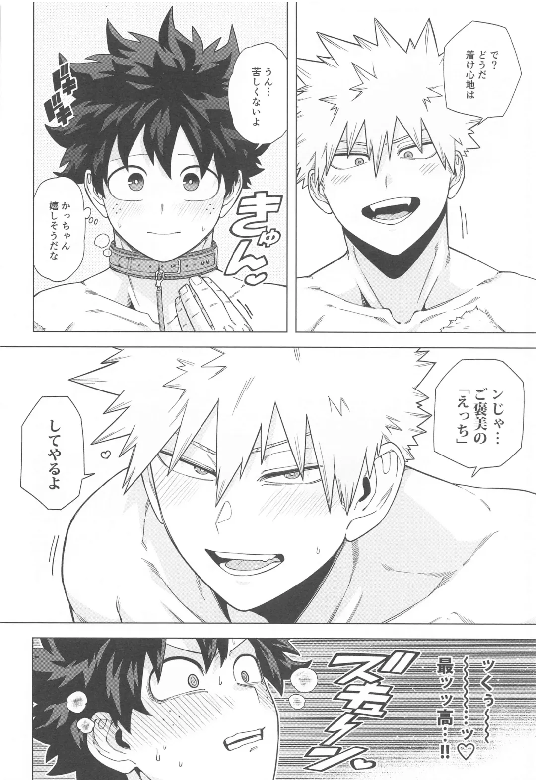 [Yazaki] Stay Stay Fhentai - Page 21