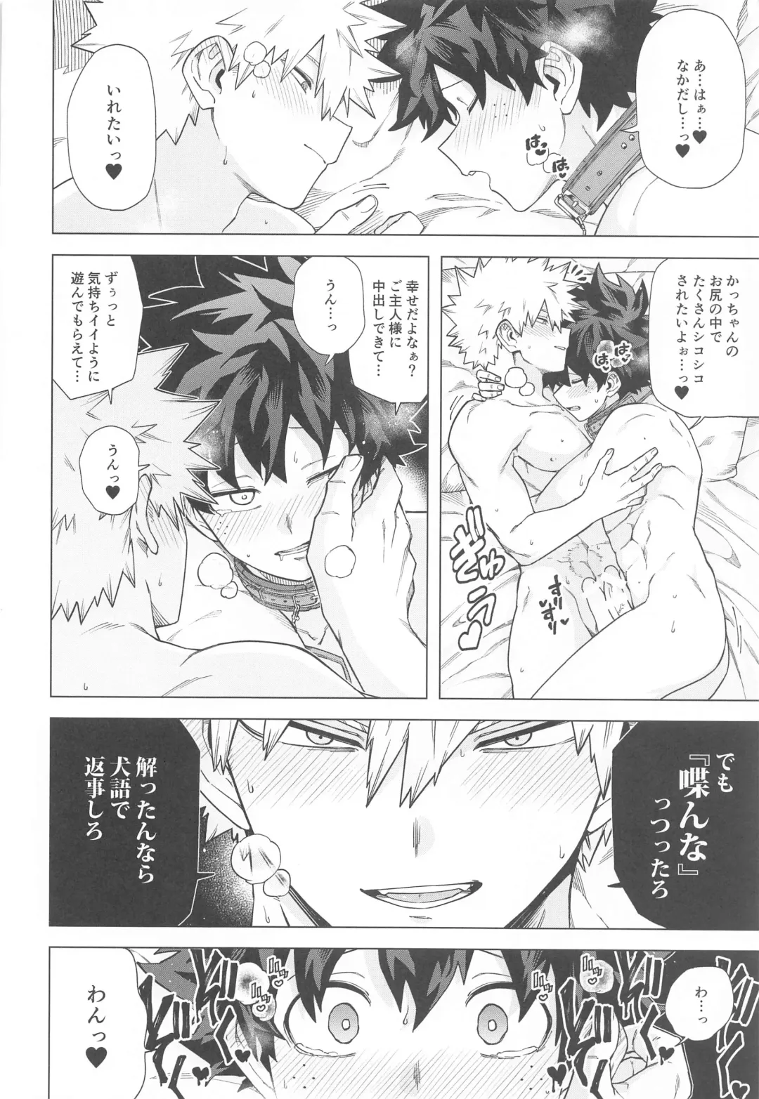 [Yazaki] Stay Stay Fhentai - Page 33