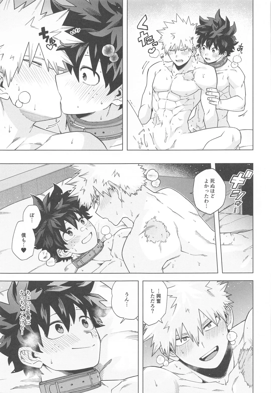 [Yazaki] Stay Stay Fhentai - Page 38