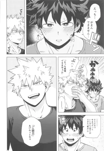 [Yazaki] Stay Stay Fhentai - Page 17