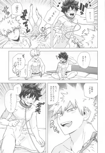 [Yazaki] Stay Stay Fhentai - Page 22