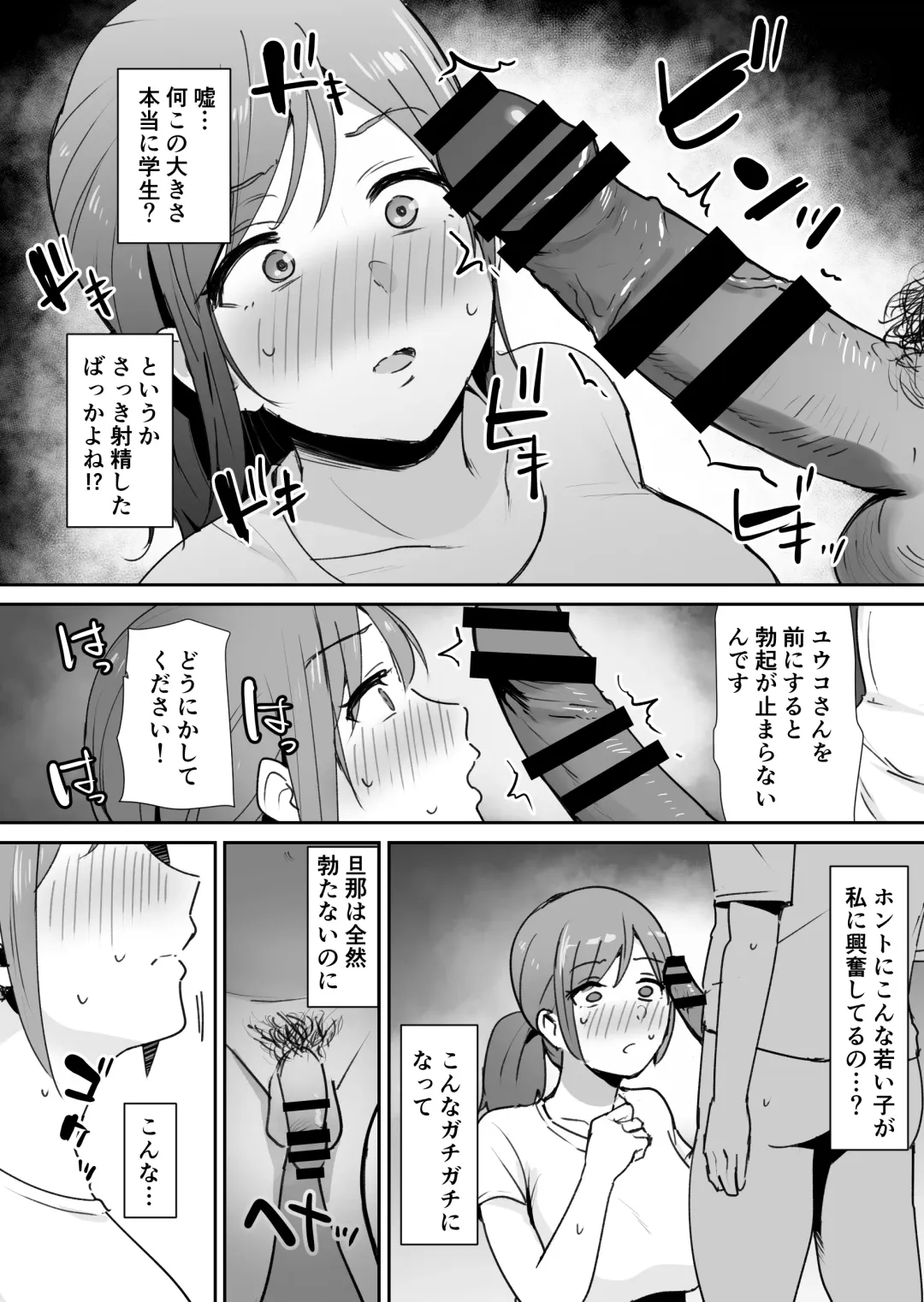[Shimofuri] Yuujin no Haha wa Dekachin ni Yowai Fhentai - Page 12