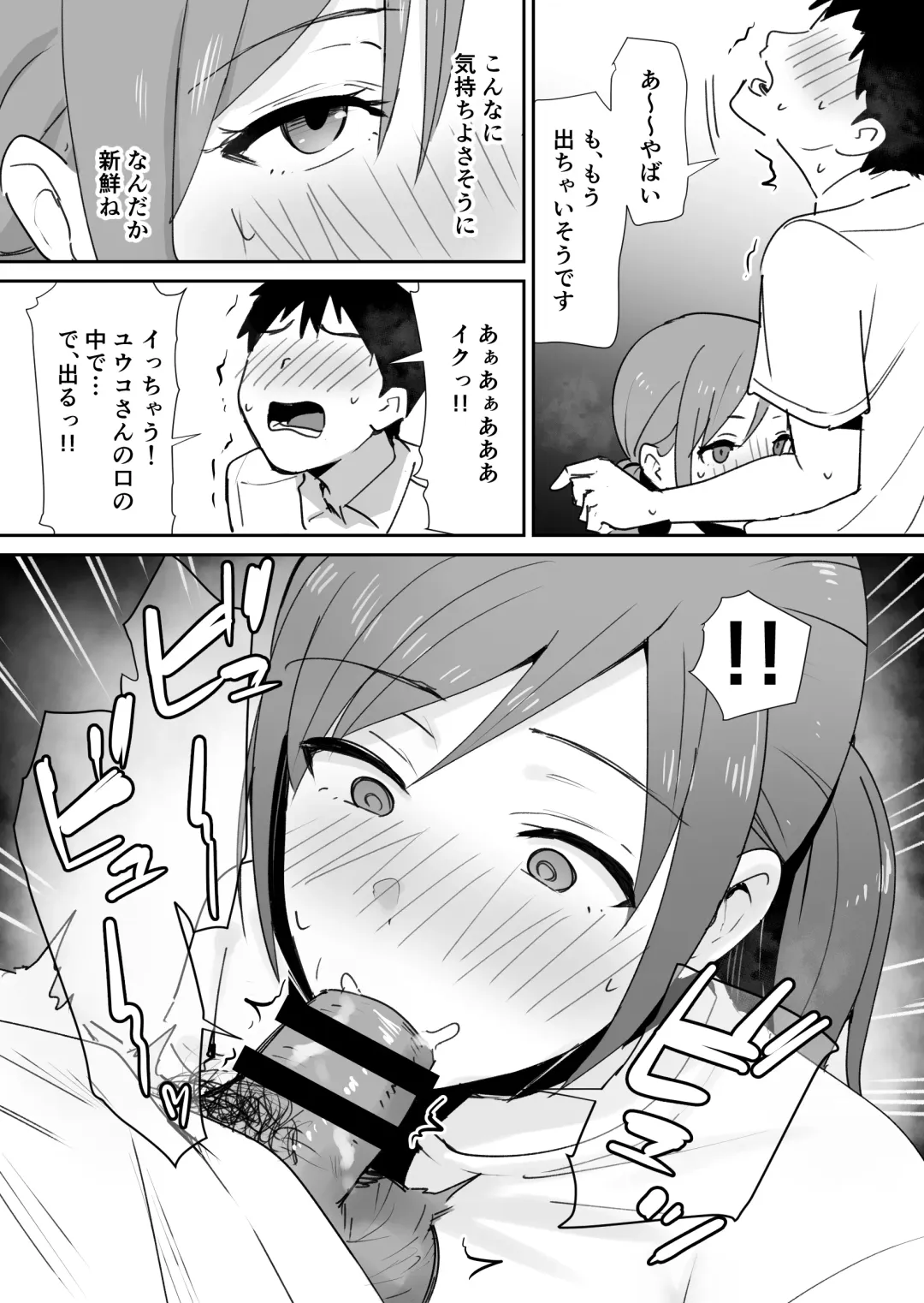 [Shimofuri] Yuujin no Haha wa Dekachin ni Yowai Fhentai - Page 15