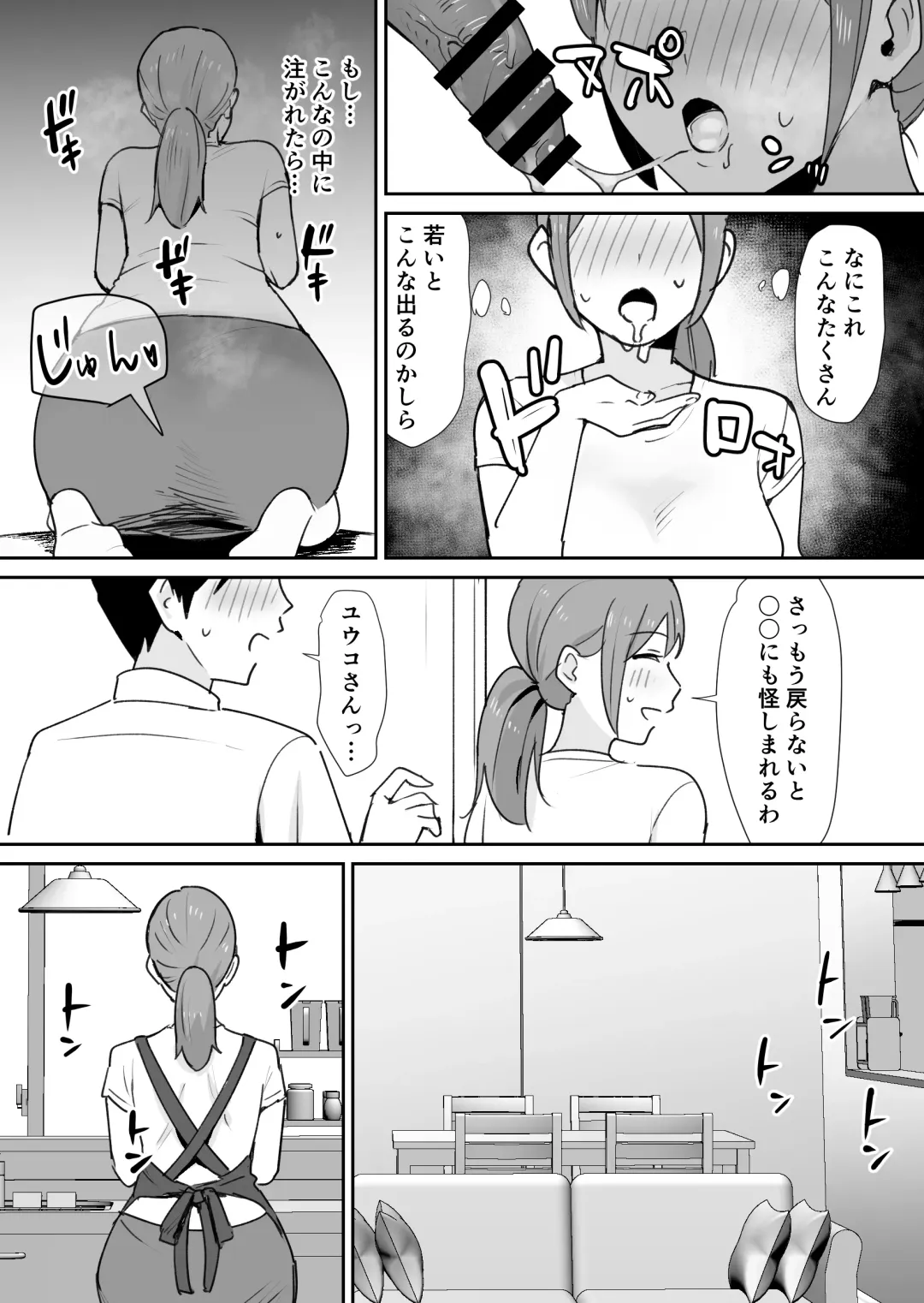 [Shimofuri] Yuujin no Haha wa Dekachin ni Yowai Fhentai - Page 16
