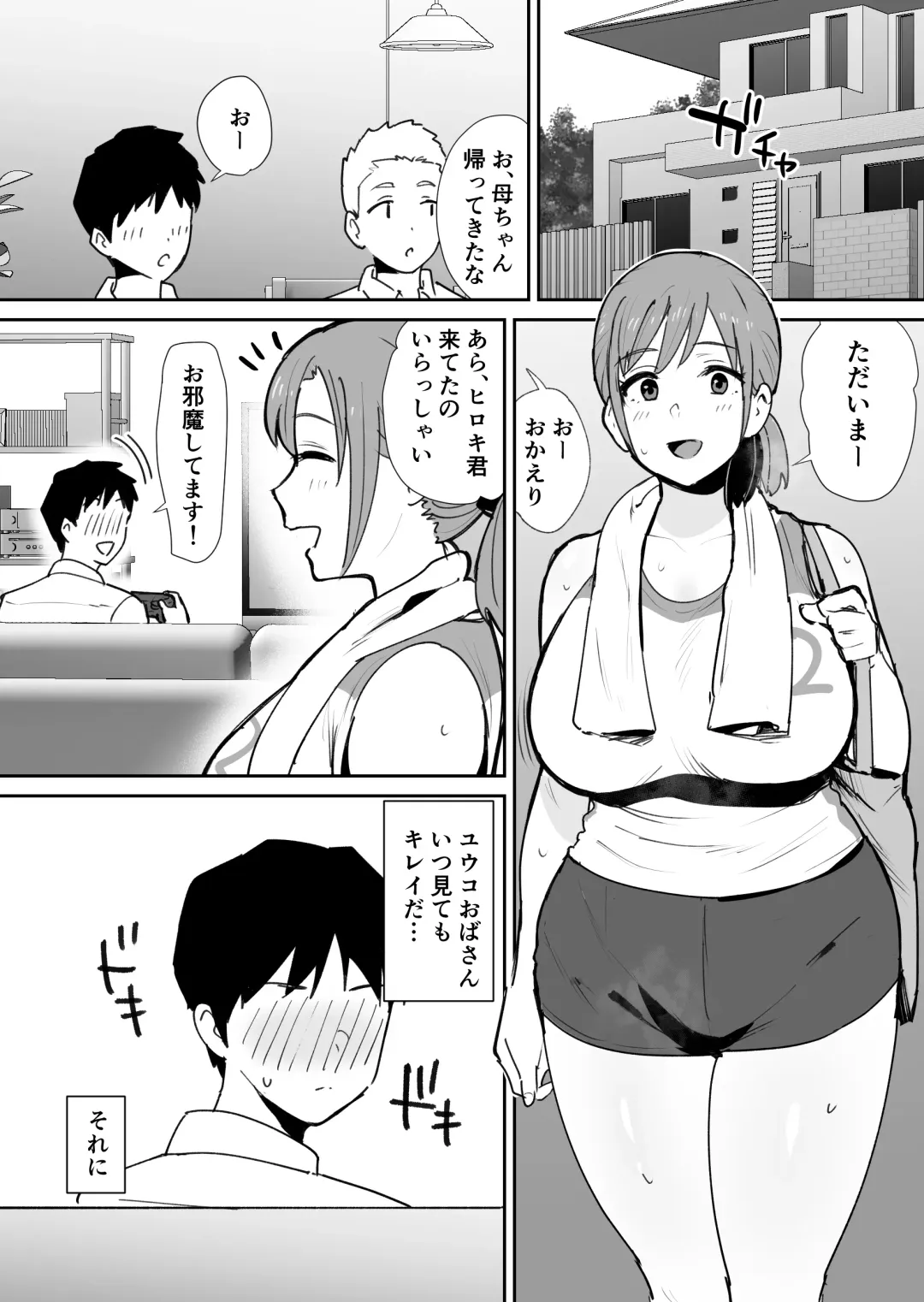 [Shimofuri] Yuujin no Haha wa Dekachin ni Yowai Fhentai - Page 2