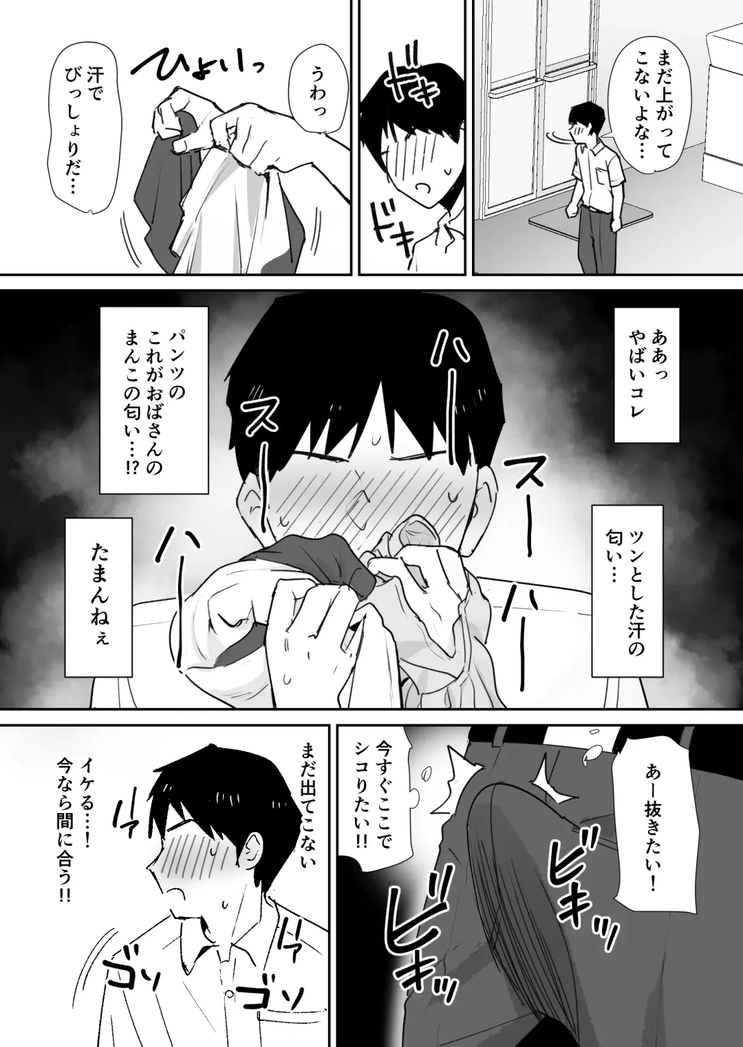 [Shimofuri] Yuujin no Haha wa Dekachin ni Yowai Fhentai - Page 7