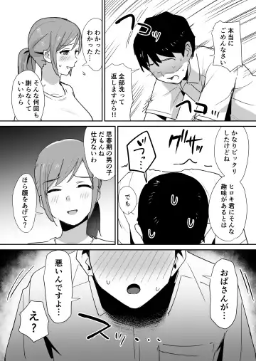 [Shimofuri] Yuujin no Haha wa Dekachin ni Yowai Fhentai - Page 10