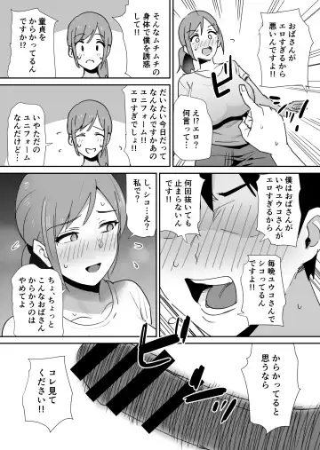 [Shimofuri] Yuujin no Haha wa Dekachin ni Yowai Fhentai - Page 11