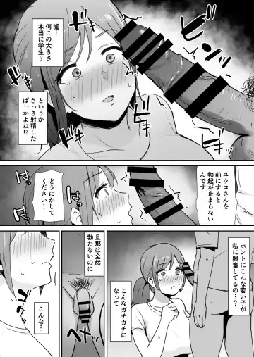 [Shimofuri] Yuujin no Haha wa Dekachin ni Yowai Fhentai - Page 12