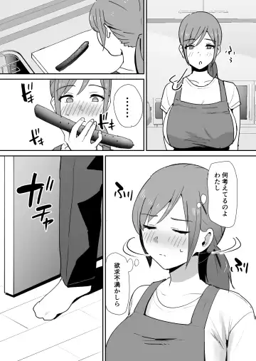 [Shimofuri] Yuujin no Haha wa Dekachin ni Yowai Fhentai - Page 17