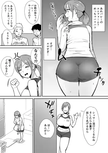 [Shimofuri] Yuujin no Haha wa Dekachin ni Yowai Fhentai - Page 3