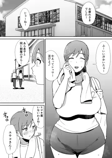 [Shimofuri] Yuujin no Haha wa Dekachin ni Yowai Fhentai - Page 31