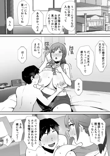 [Shimofuri] Yuujin no Haha wa Dekachin ni Yowai Fhentai - Page 34